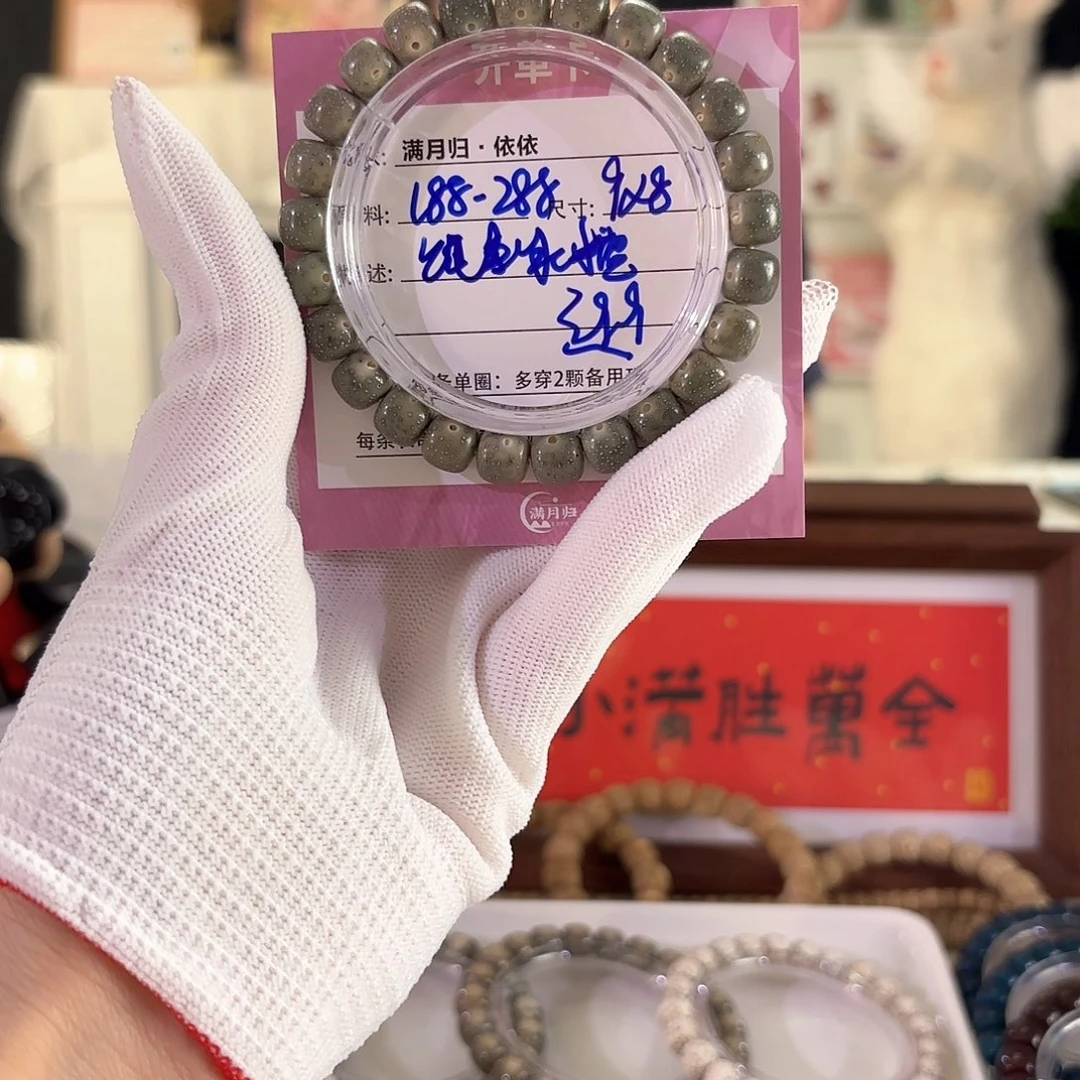 星月菩提吊坠星月