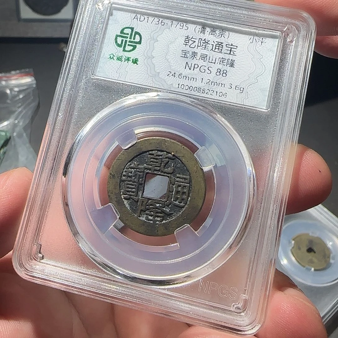 又***阝铜乾隆8888888888888