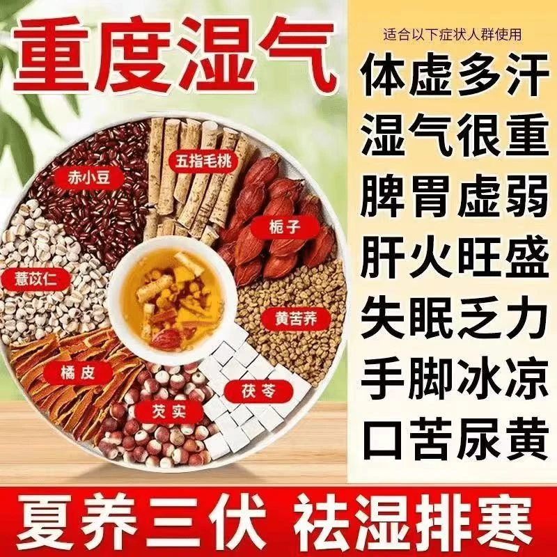 北京同仁堂正品五指毛桃土茯苓茶湿气头油重长痘肚大可喝养生茶