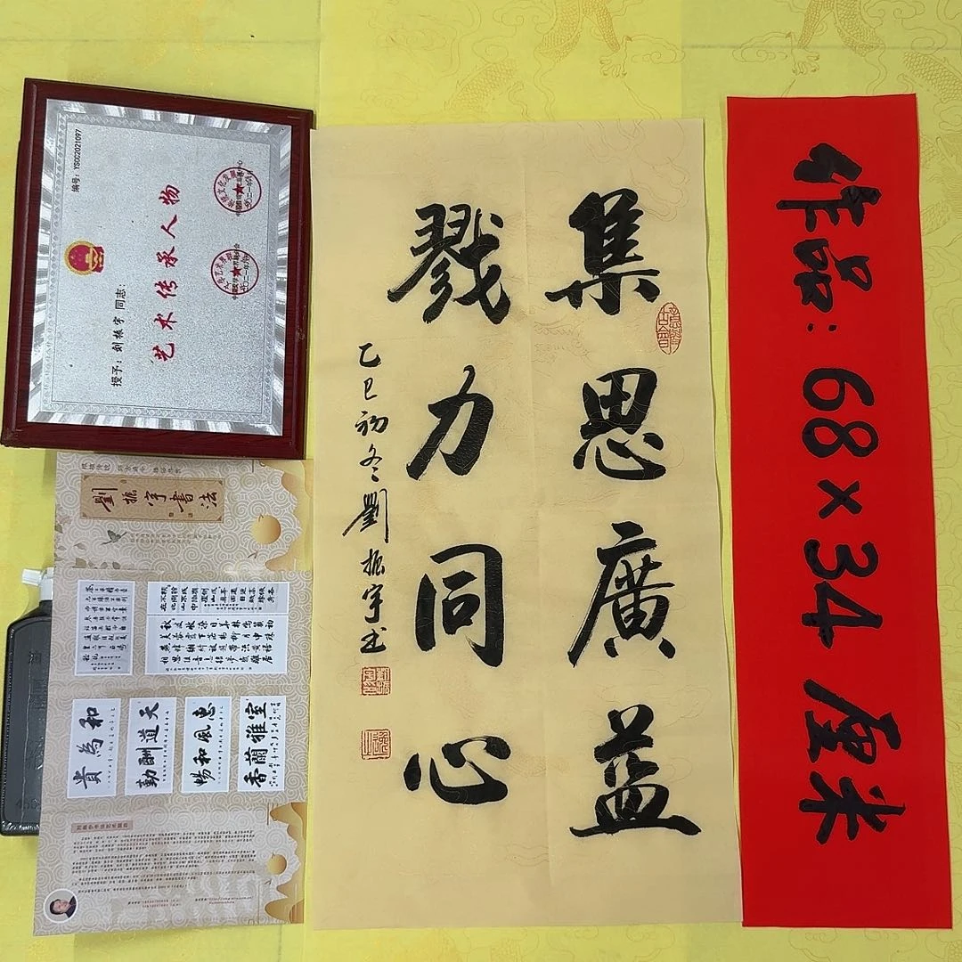 书法书法40，34×68cm，2折