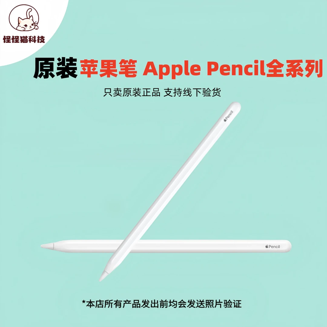 准新品 Apple/苹果 原装Apple Pencil Pro手写笔iPad触控笔全新