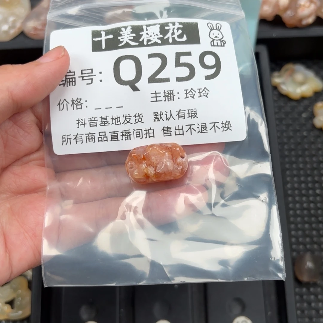 玛瑙/玉髓颈饰未镶嵌雷