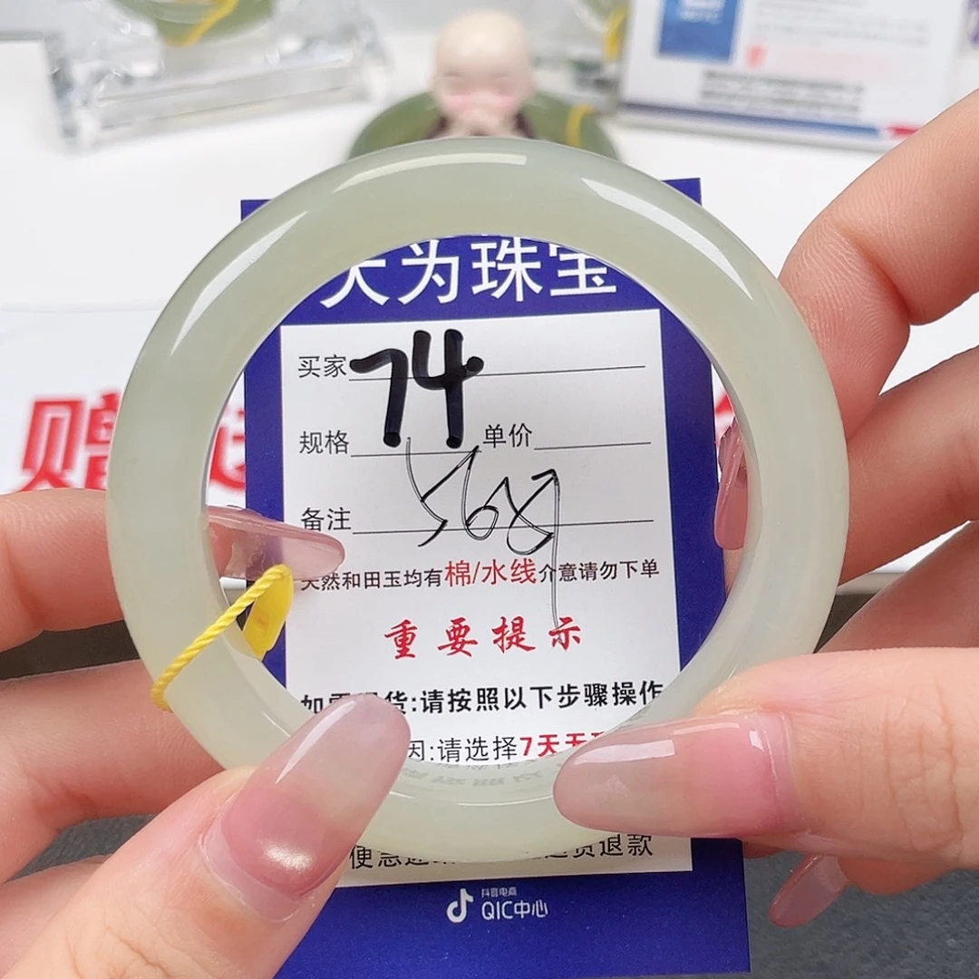 未镶嵌手镯和田玉
