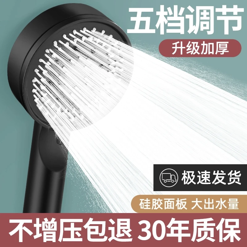 高品质增压淋浴花洒喷头浴室淋雨洗澡热水器浴霸加压花洒手持家用