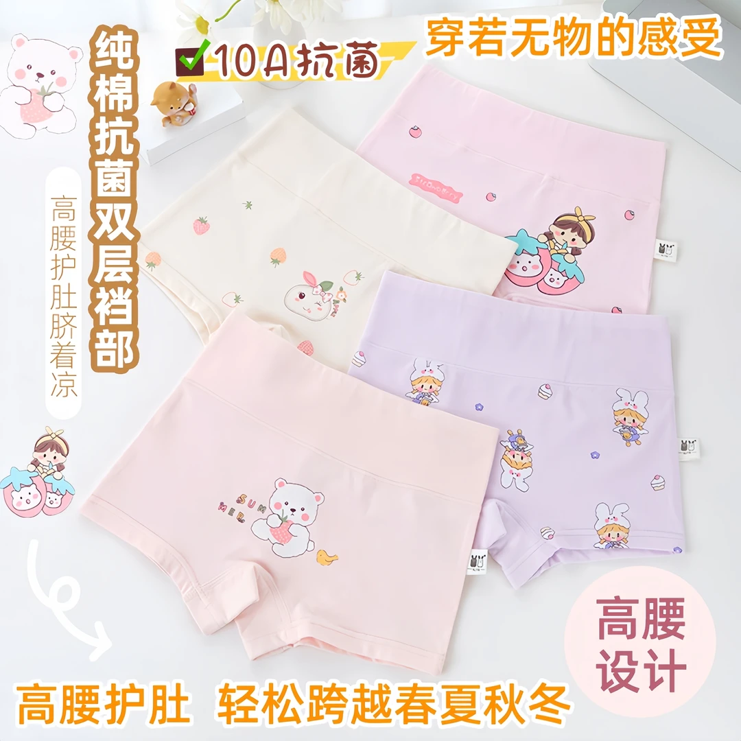 女童内裤10A抗菌无骨裆抑菌高腰护肚内穿纯棉三角平角儿童内裤