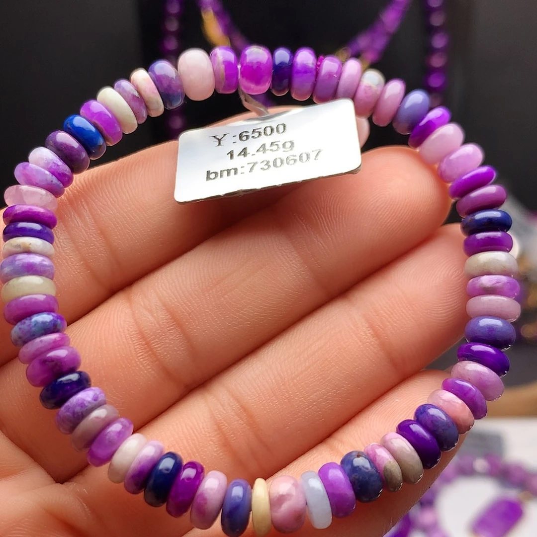 苏纪石（舒俱来）未镶嵌手串