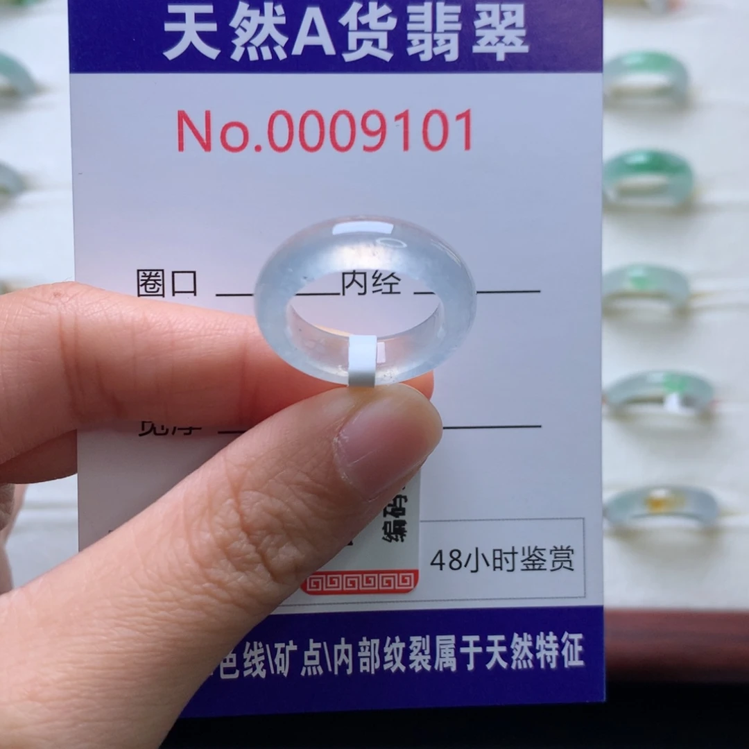翡翠未镶嵌戒圈11圈口