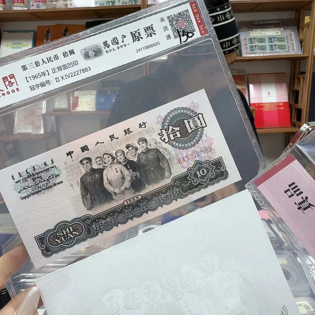 其他普通金属大团结7883