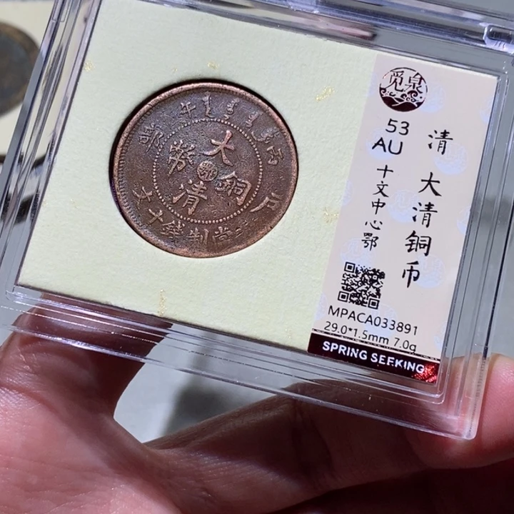 铜觅泉古钱币 小凤