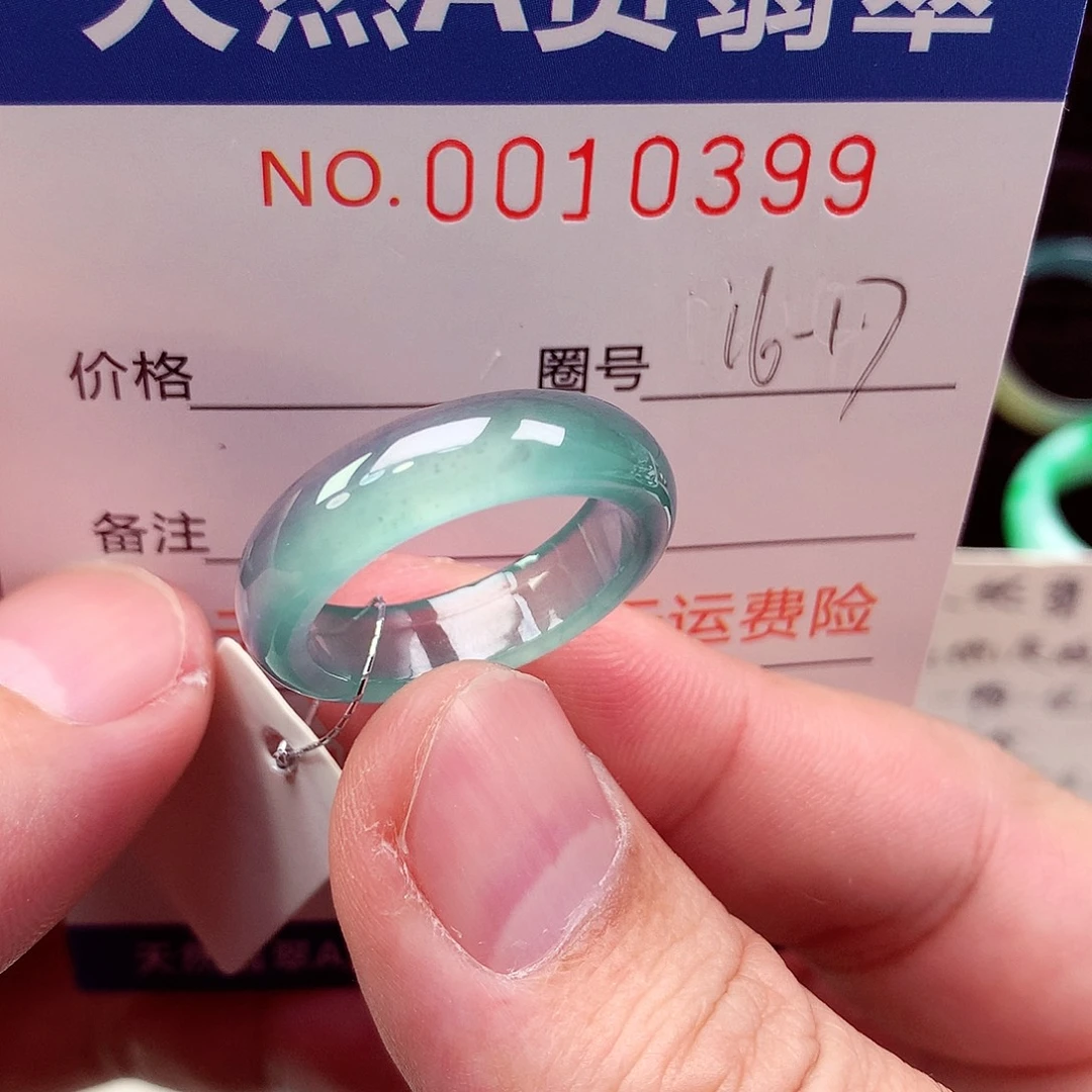 翡翠未镶嵌戒指天然