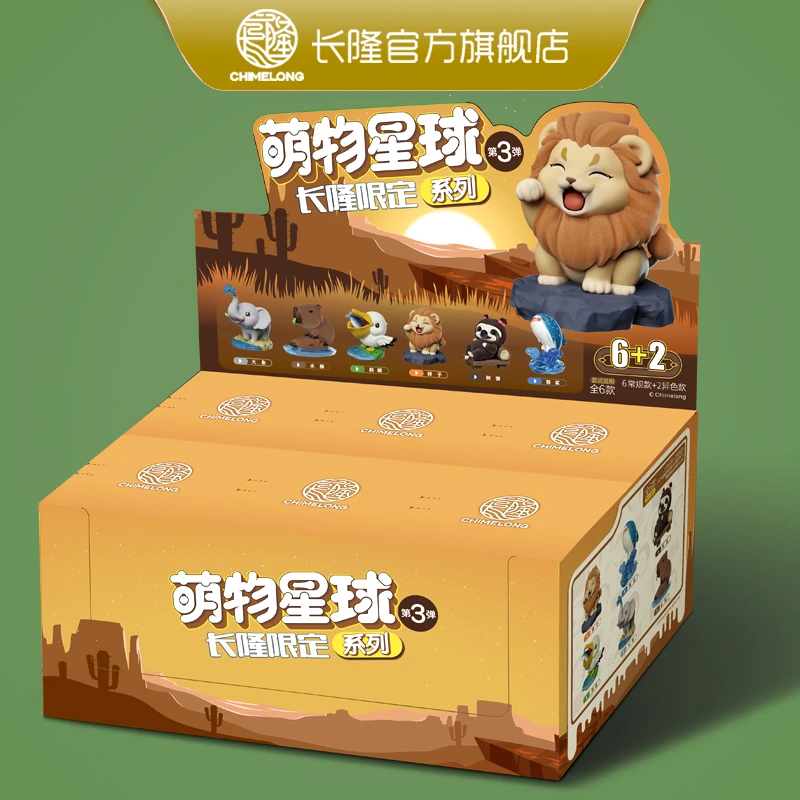 长隆纪念萌物星球第3弹可爱动物盲盒