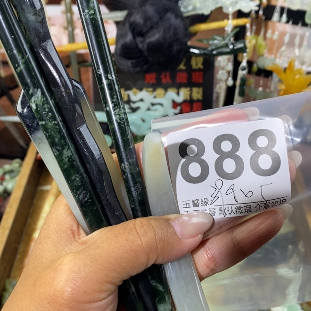 玉***蛇纹石玉未镶嵌发饰