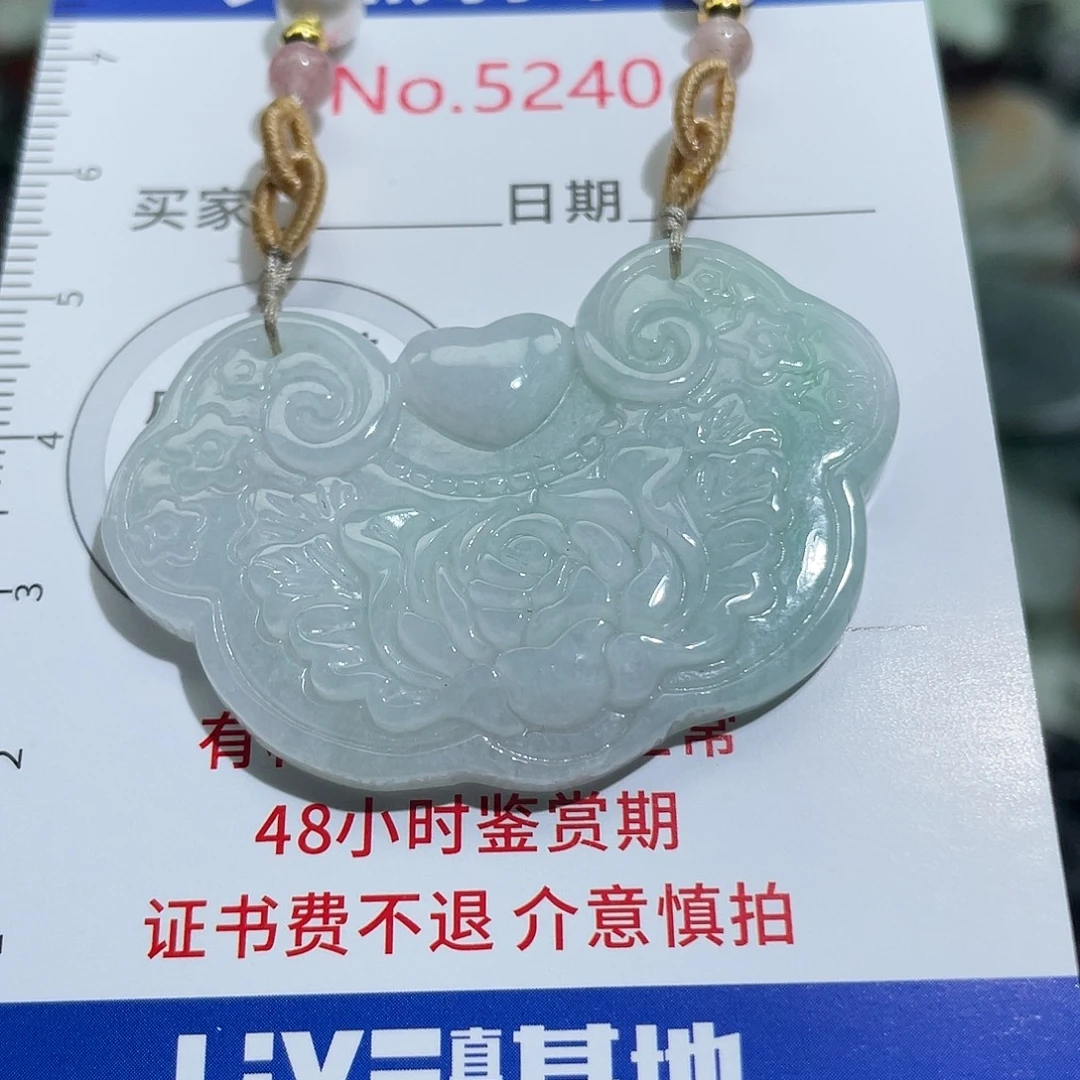 翡翠未镶嵌挂件5240