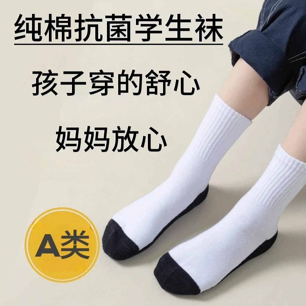 秋冬纯棉抗菌学生袜儿童爆款棉袜春秋冬季无骨中筒袜耐脏小白袜