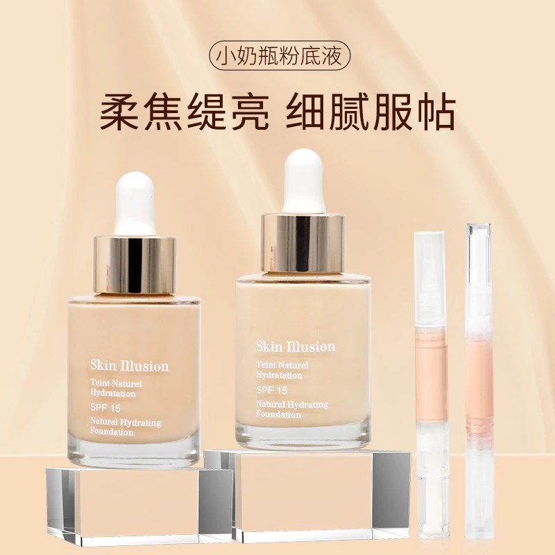 娇韵侍粉底液小样小奶瓶缎光水漾精华试色雾面长效清透诗无暇养肤
