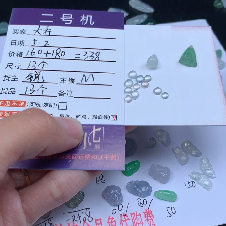 翡翠未镶嵌颈饰大*