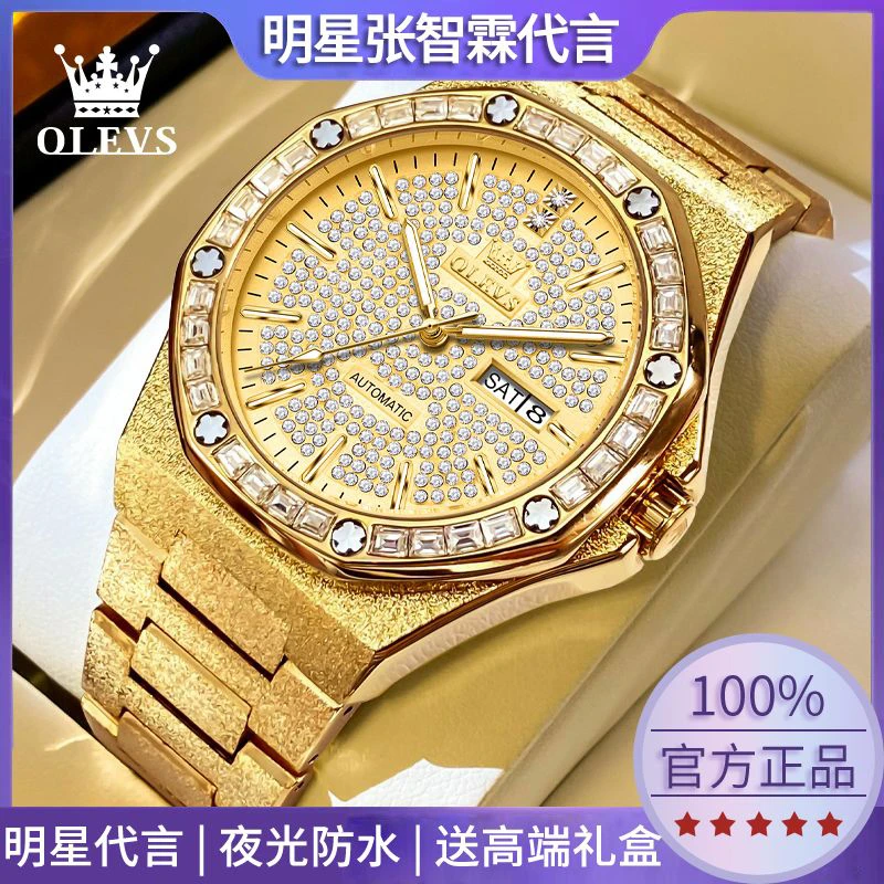 正品品牌2025新款高颜值轻奢镶钻满天星夜光时尚高档男士手表9803