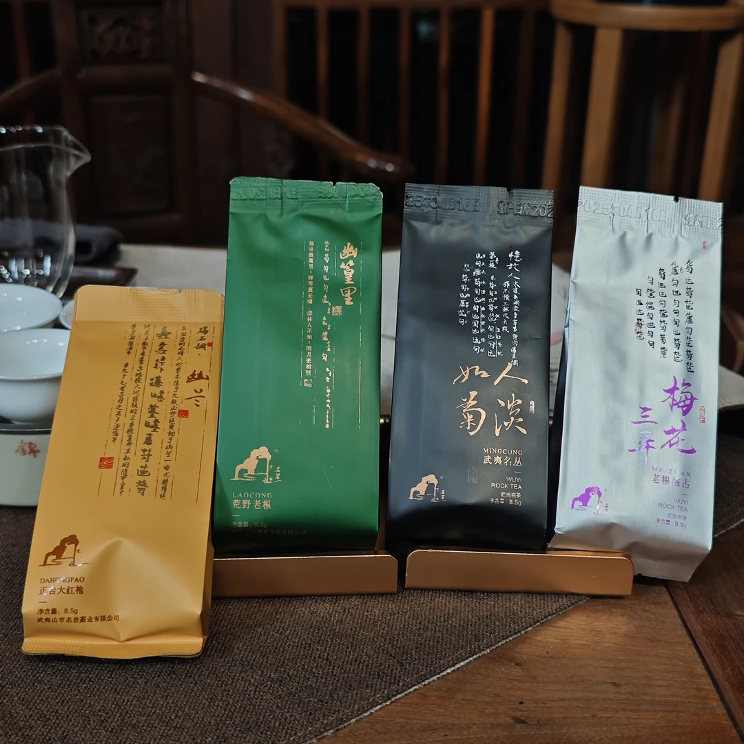 【灿友专享】梅兰竹菊品鉴 琴茶一味 武夷岩茶 33.2g