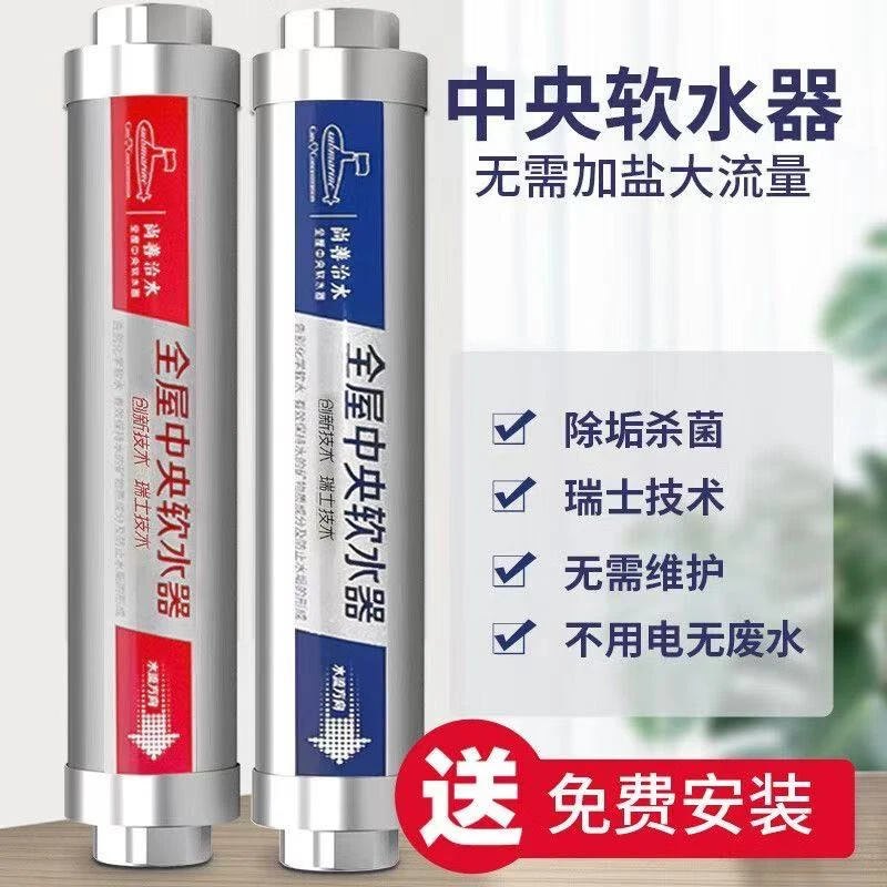 潜水艇软水器无盐软水机小型家用全屋中央净水器前置过滤器处理器