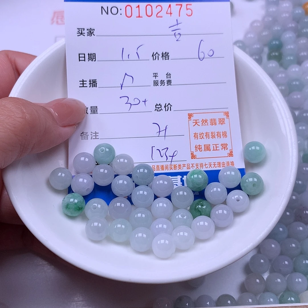 吉***缘翡翠未镶嵌手链翡翠