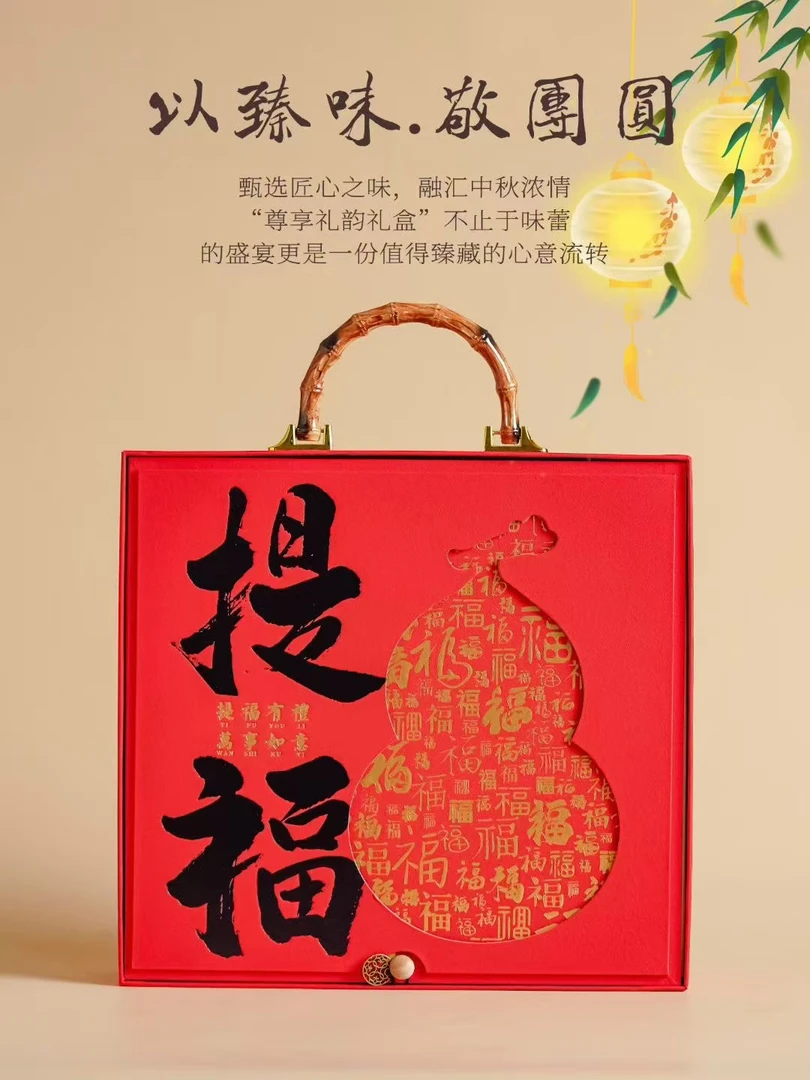 一年一度中秋佳节月饼伴手礼各种礼盒送员工客户金秋美味