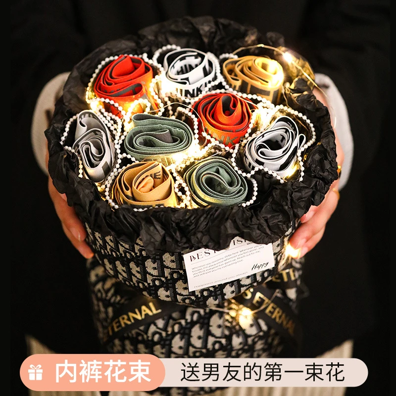 生日送老公男朋友高级感实用创意小香风浪漫男士花束礼盒内裤