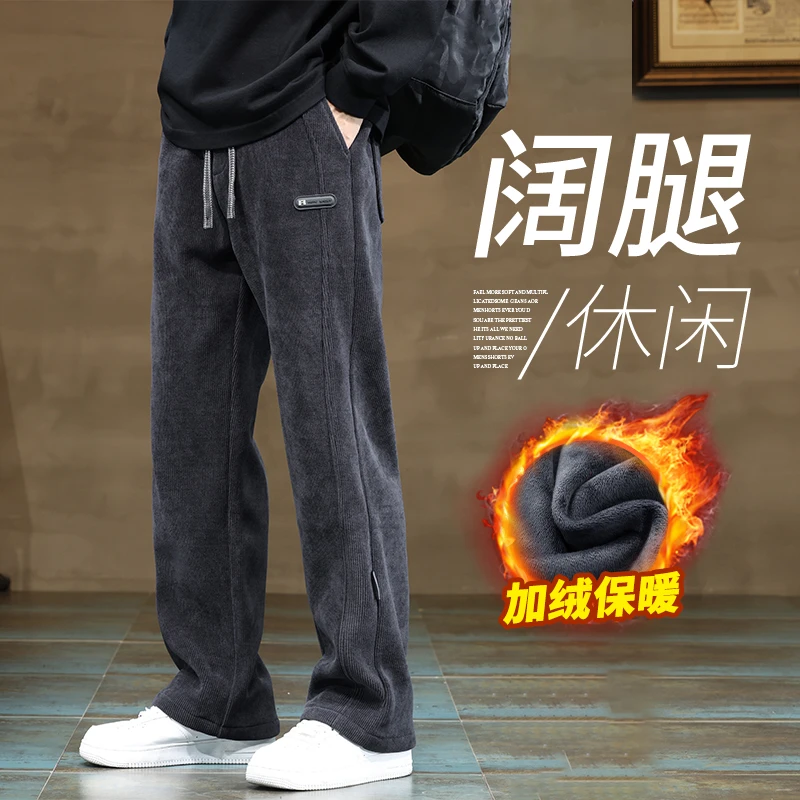 秋冬季加绒加厚休闲裤男款宽松时尚潮流阔腿