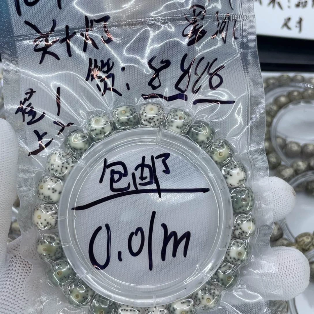 星月菩提手串贝*S福利