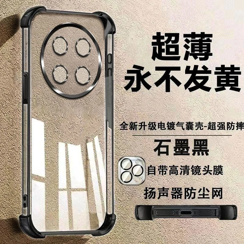 高品质荣耀X60Pro手机壳BRPAN00四角气囊防摔不发黄电镀透明简约