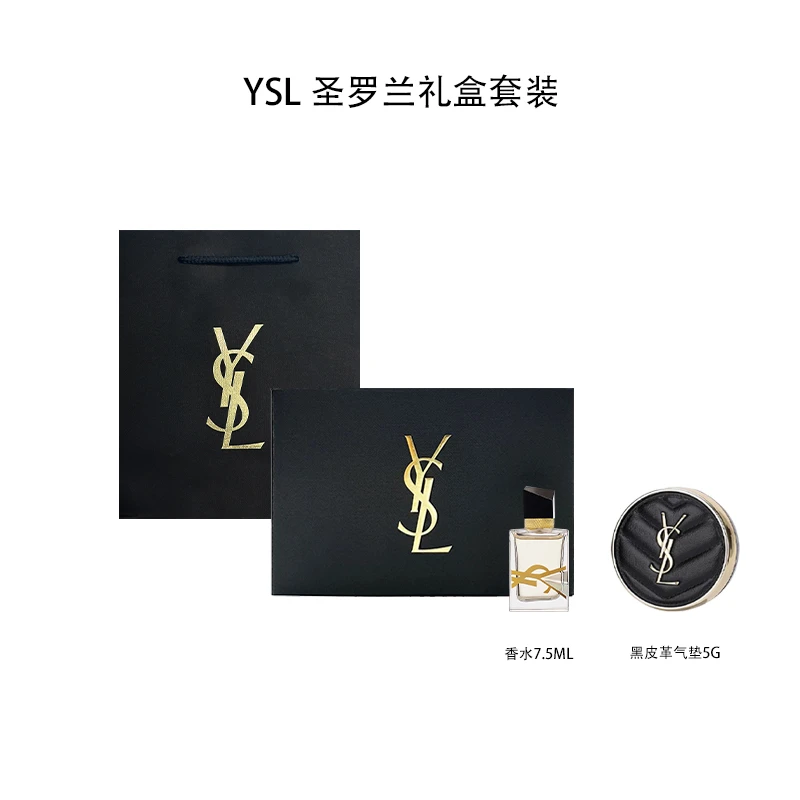 【中秋小样礼盒】YSL/圣罗兰自由之水7.5ml+黑皮革气垫5g