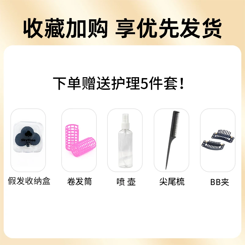 假发打理五件套大礼包清洗养护护理套装