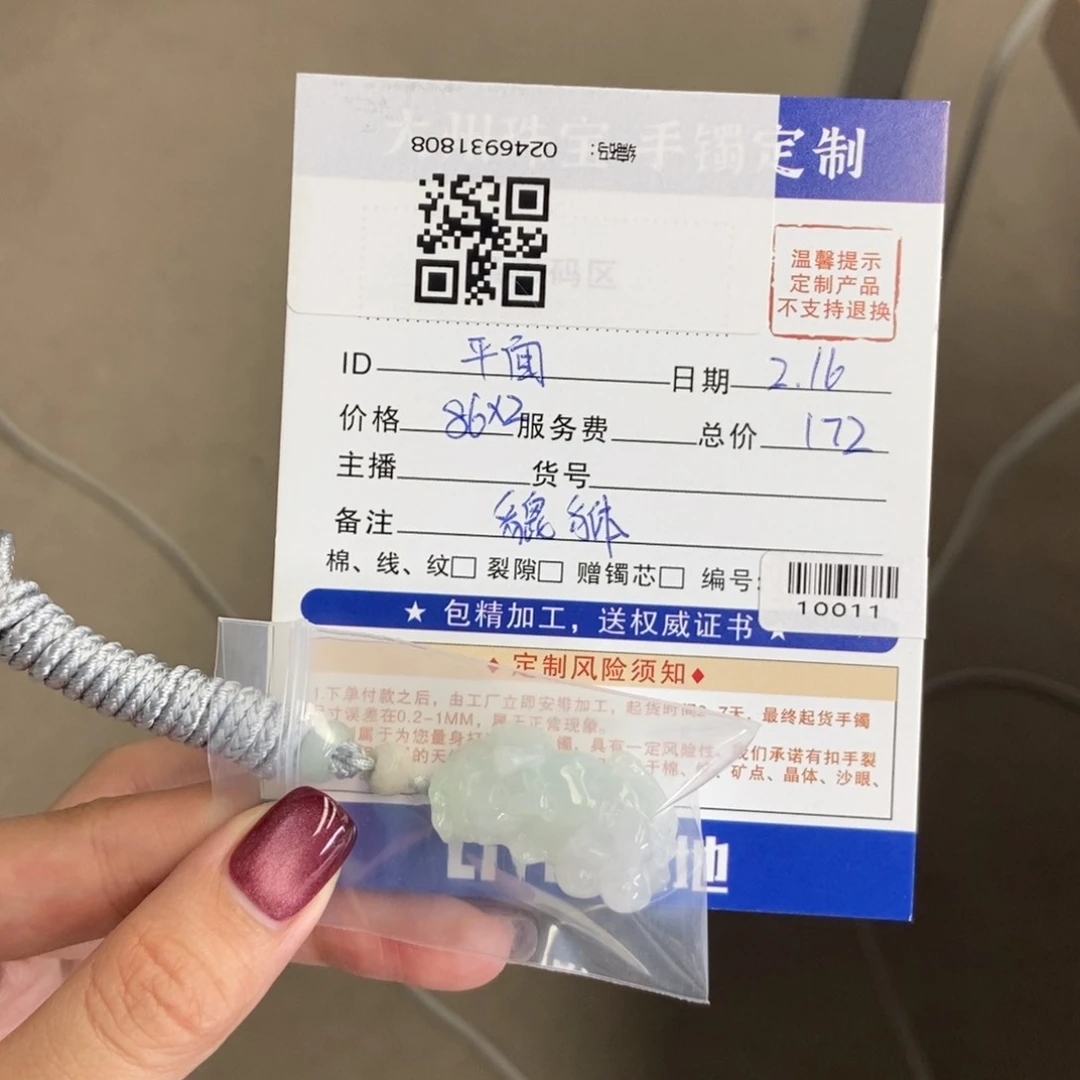 翡翠颈饰未镶嵌貔貅-10011