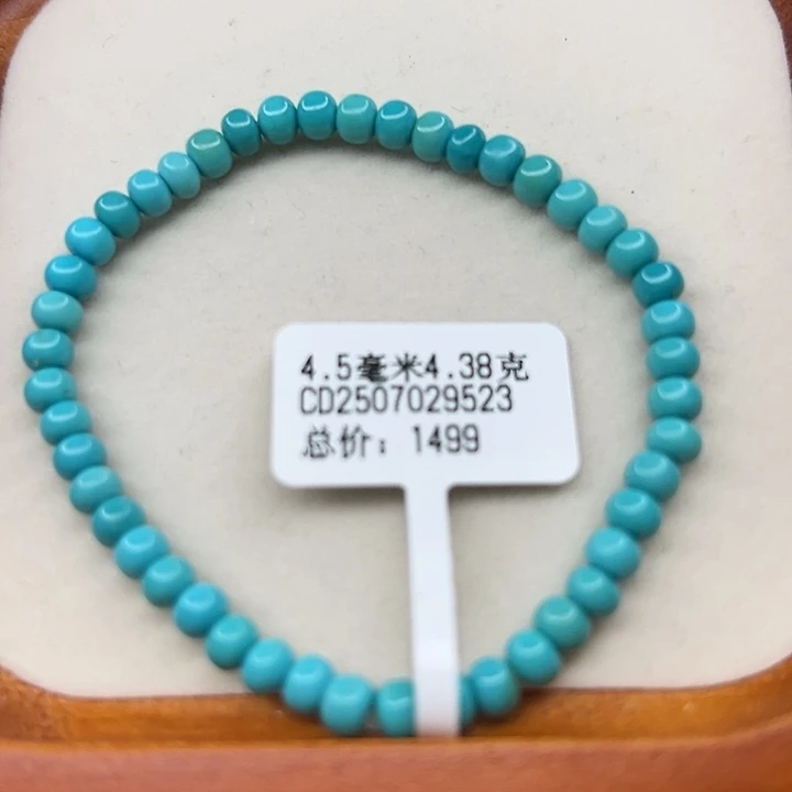 未镶嵌绿松石手链