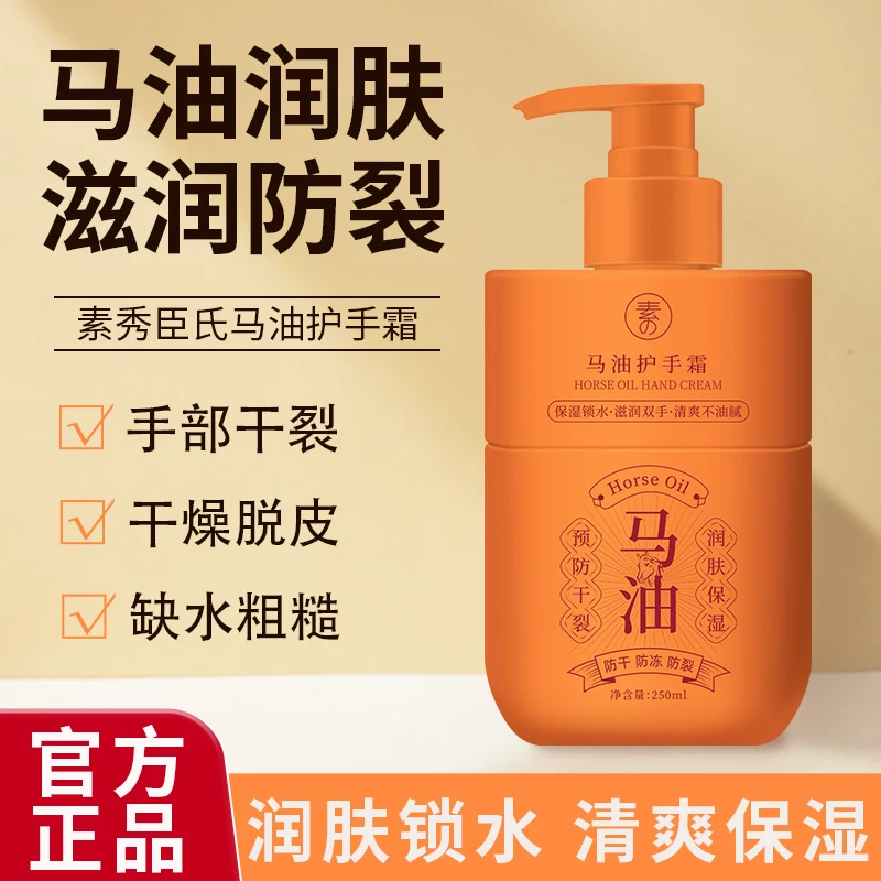 马油护手霜补水保湿滋润留香持久秋冬季手足护理润肤乳