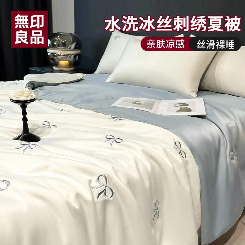 無印良品冰丝夏凉被空调被学生宿舍单人可机洗水洗凉感刺绣夏被子