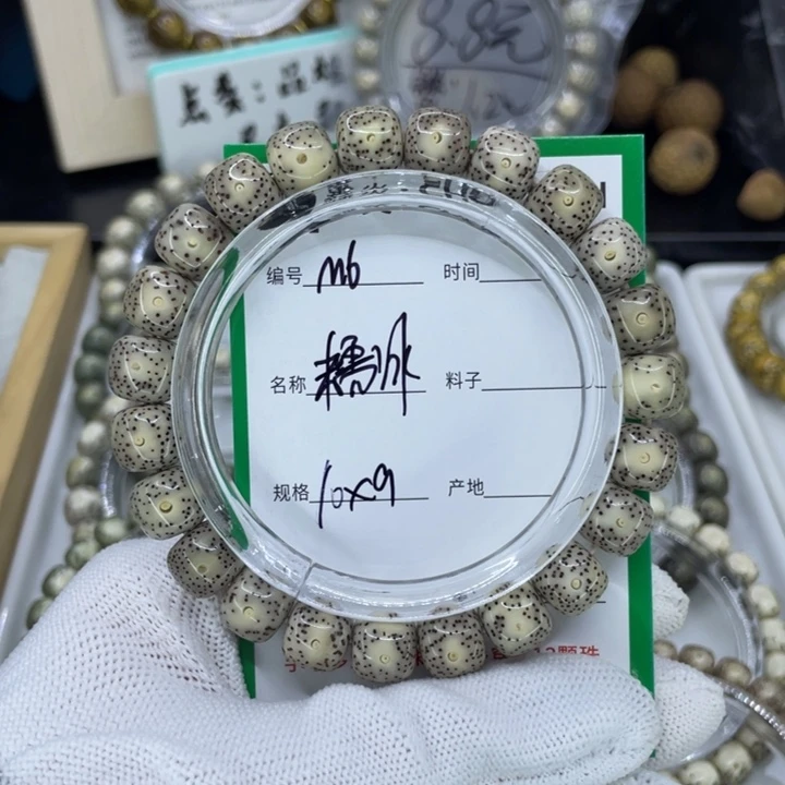 吊坠星月菩提M糯冰