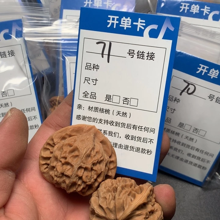 文玩核桃把件41宫灯71