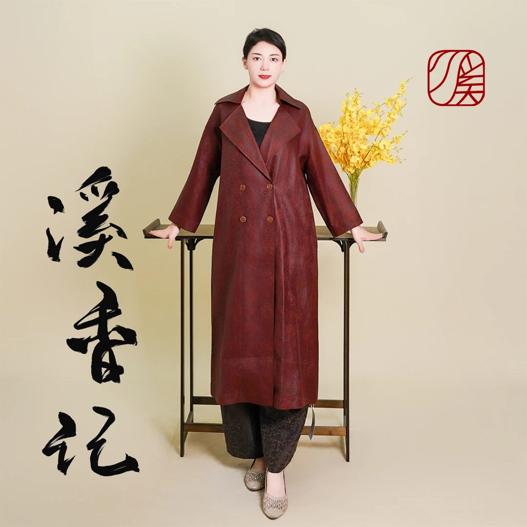 【昭葵】2025新款时尚提花红云纱气质宽松长款大码风衣
