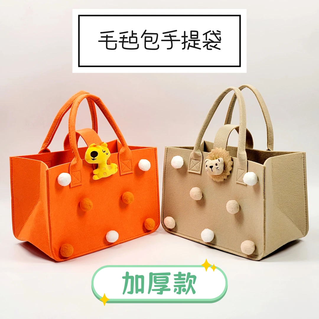 新款可爱卡通毛毡包手提袋休闲旅行袋伴手礼妈咪包宝宝周岁礼物袋