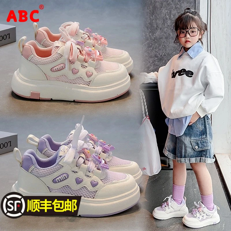 ABC2025年春夏新款轻便可爱女童鞋子儿童运动网面网鞋柔软跑鞋