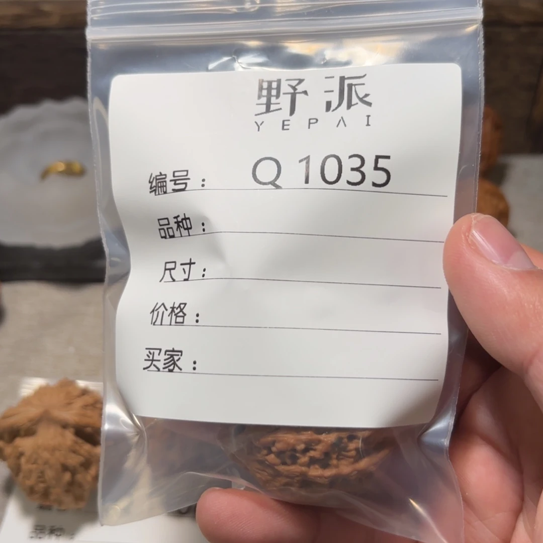 文玩核桃吊坠张*牛全品红鸾鸡心