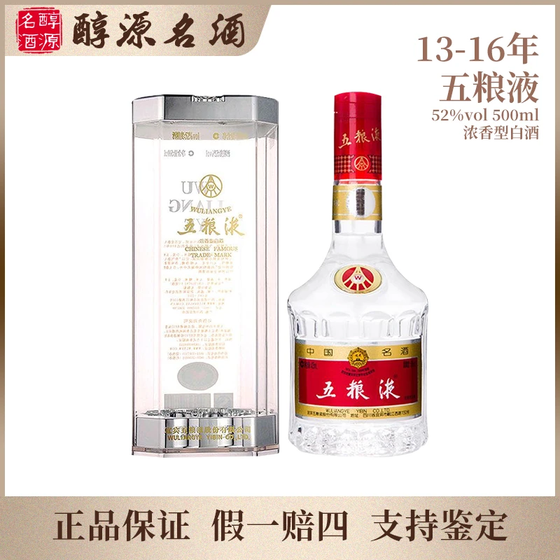 五粮液【2013-2016年随机发货】普五七代 52度500ml52度500ml