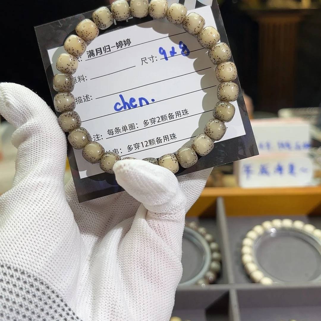 星月菩提手串C**n星月