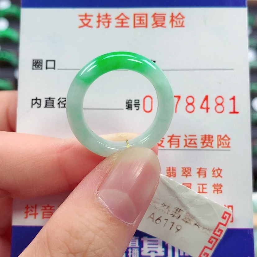 【闪购商品】未镶嵌戒指翡翠15/16号