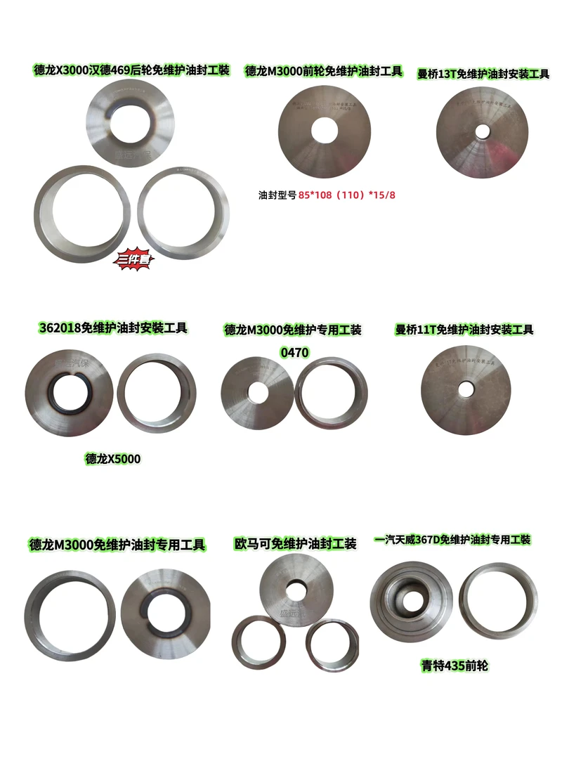 陕汽德龙重汽豪沃汕德卡维修工具 汉德桥曼桥免维护油封安裝工具