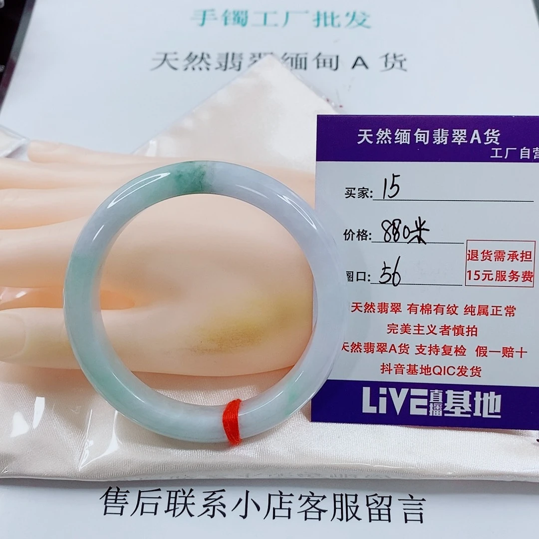 思***工翡翠未镶嵌手链天然15