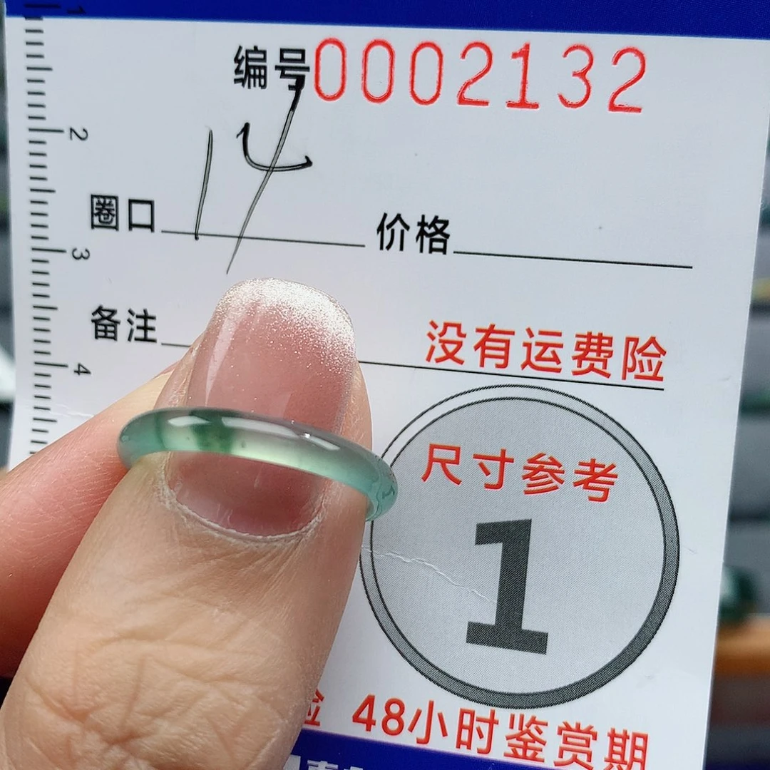 翡翠戒指未镶嵌天然