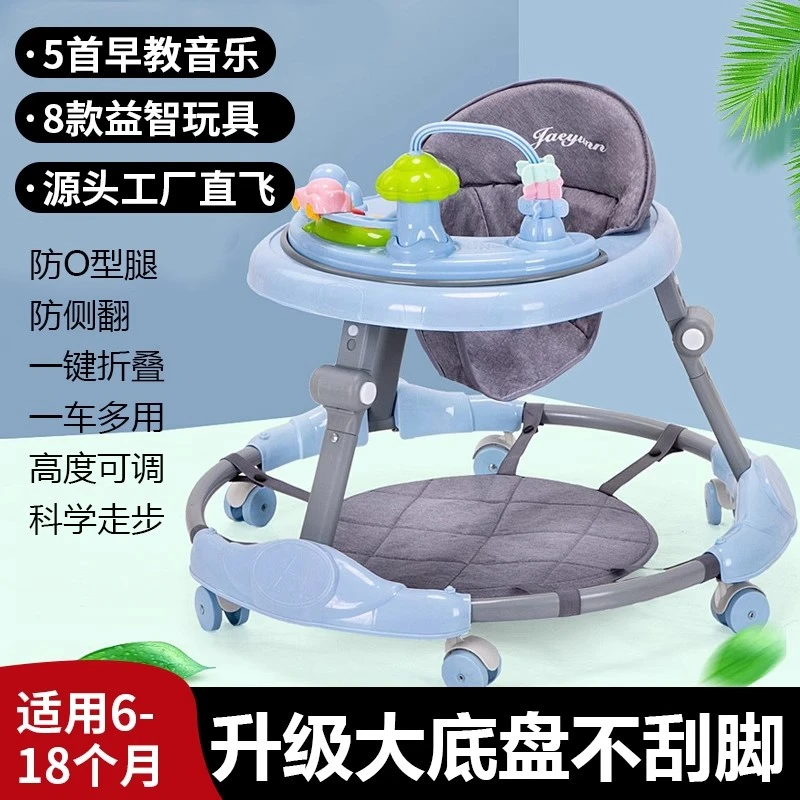 婴儿学步车防o型腿防侧翻2025新款6-12个月宝宝学走路神器学行车