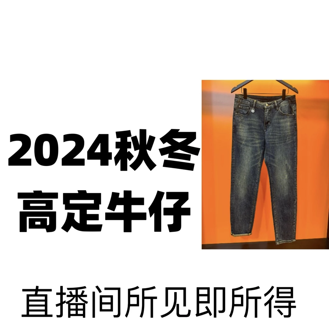 新（老花617）秋冬时尚轻奢百搭中腰修身小直筒牛仔裤