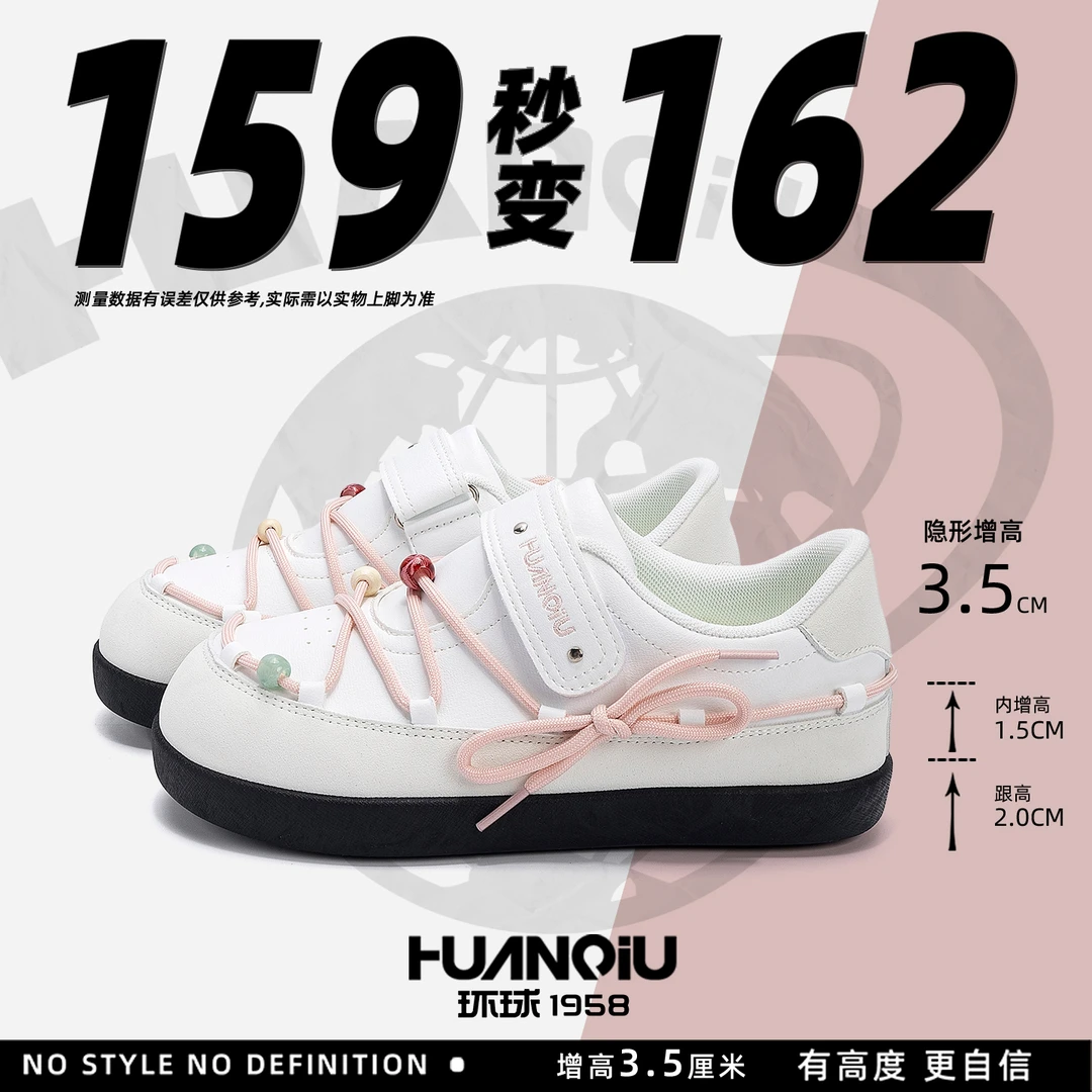 HUANQIU/环球时尚厚底百搭小白鞋女2026春季新款休闲女鞋增高板鞋
